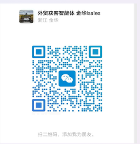 扫码加微信二维码